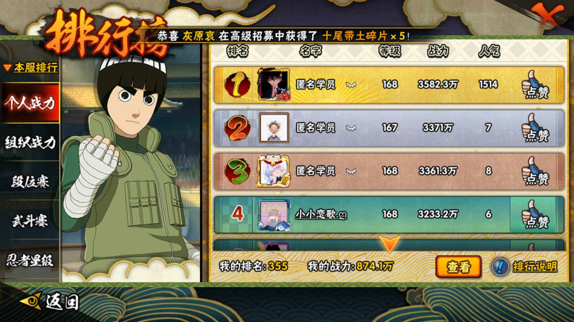 HYLFY415792火影忍者账号详情图24