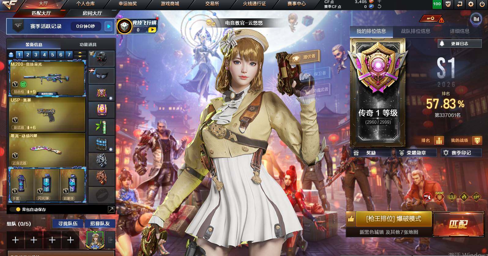 CFCMW452417穿越火线账号详情图3