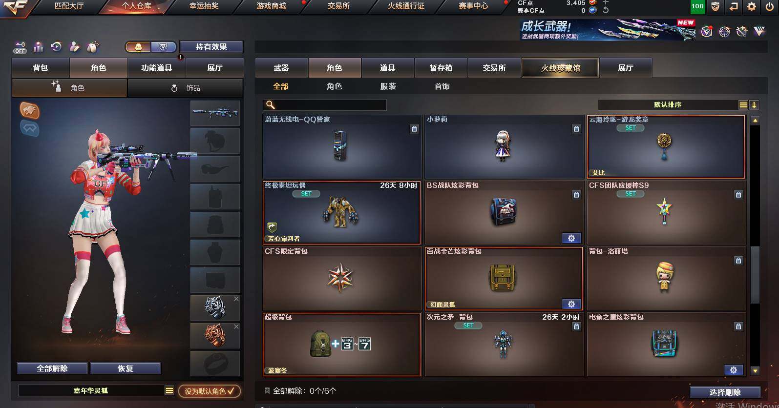 CFCMW452417穿越火线账号详情图6