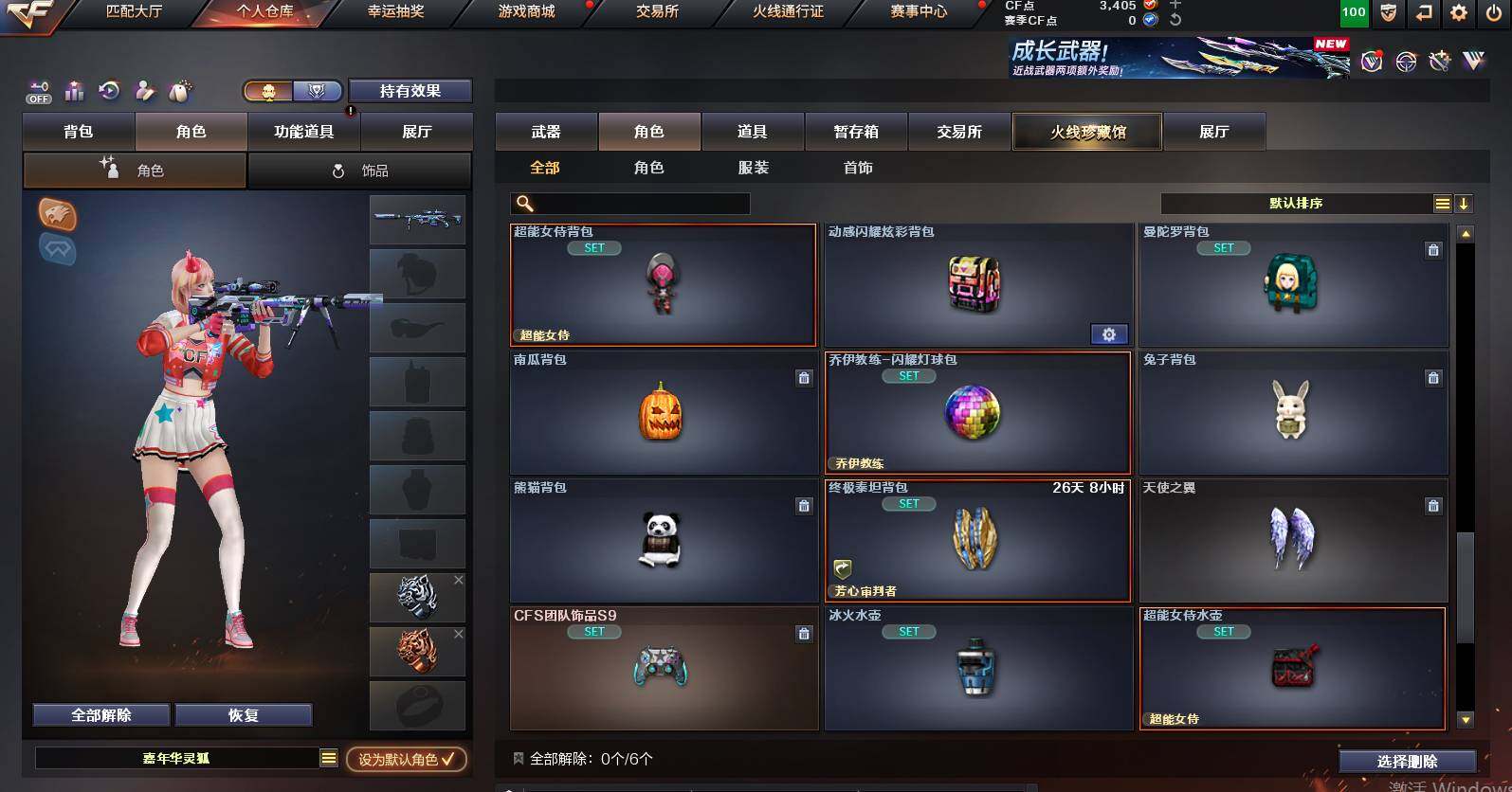 CFCMW452417穿越火线账号详情图7