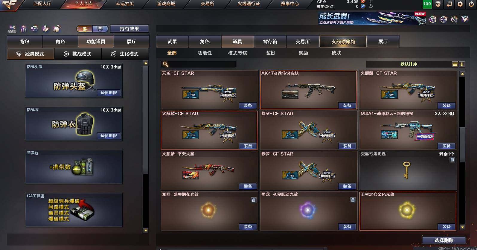 CFCMW452417穿越火线账号详情图17