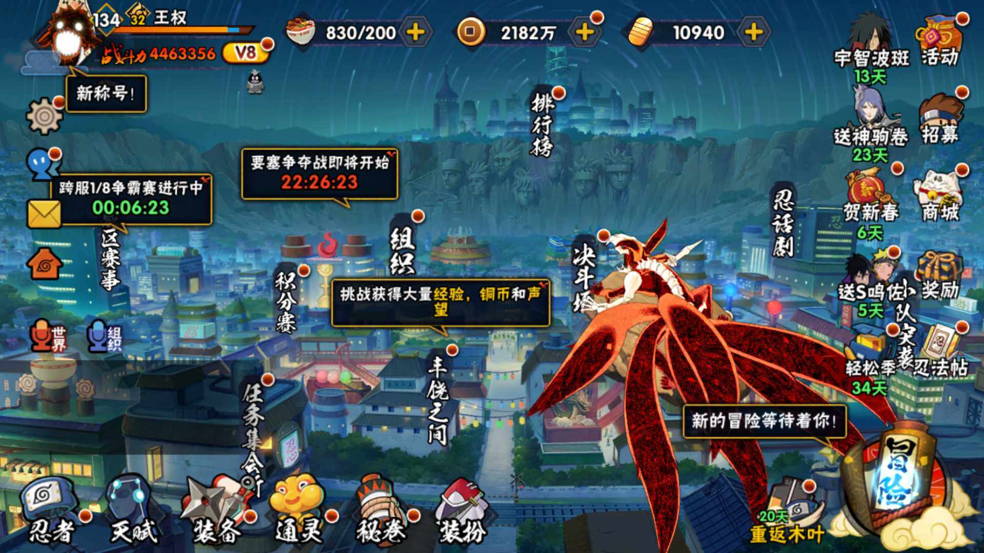 HYLFY415793火影忍者账号详情图3 HYLFY415793火影忍者账号详情图3