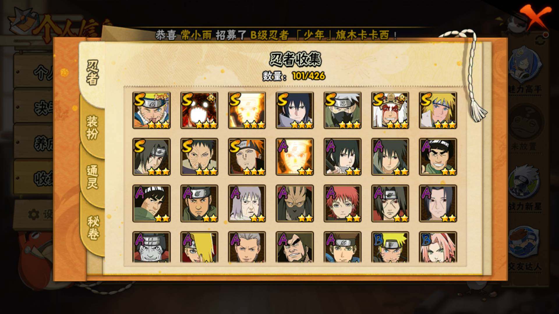 HYLFY415793火影忍者账号详情图6 HYLFY415793火影忍者账号详情图6