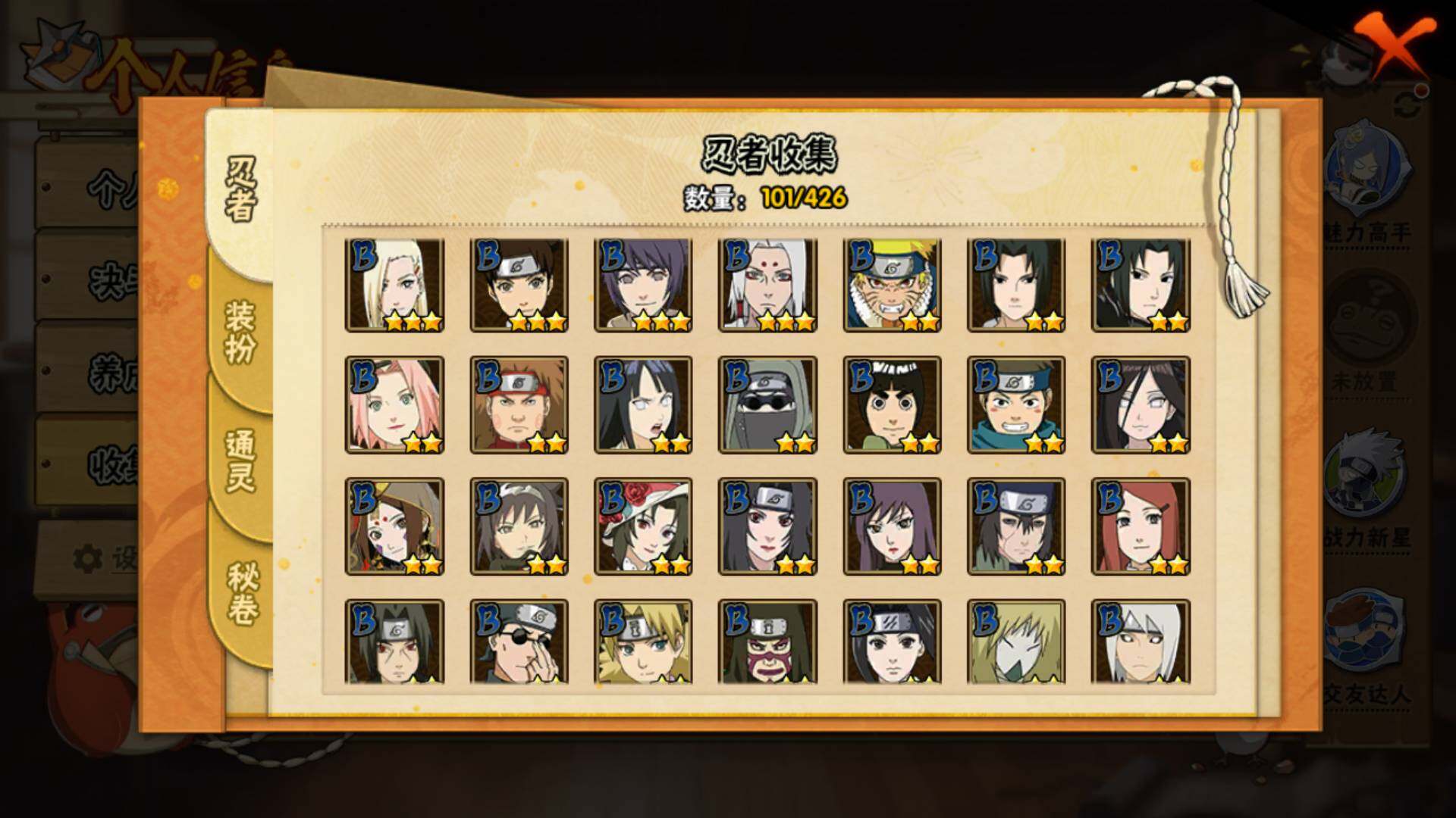 HYLFY415793火影忍者账号详情图7 HYLFY415793火影忍者账号详情图7