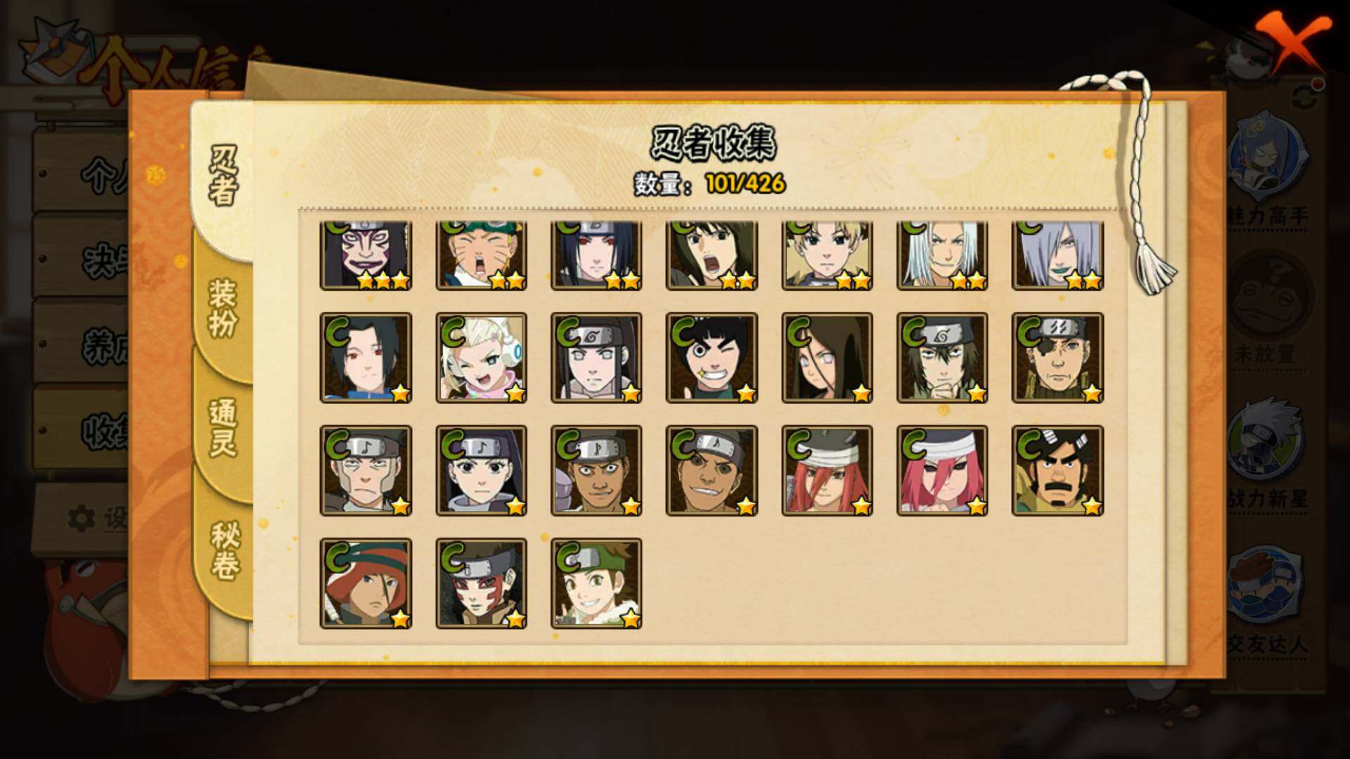 HYLFY415793火影忍者账号详情图9 HYLFY415793火影忍者账号详情图9