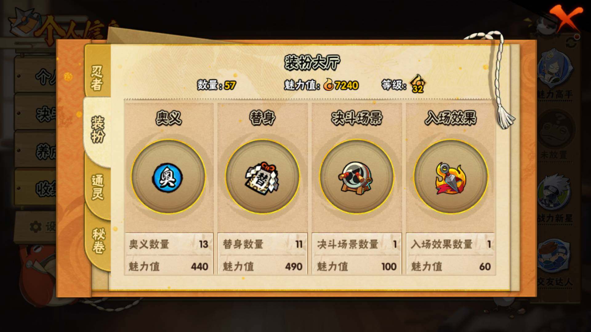 HYLFY415793火影忍者账号详情图11 HYLFY415793火影忍者账号详情图11