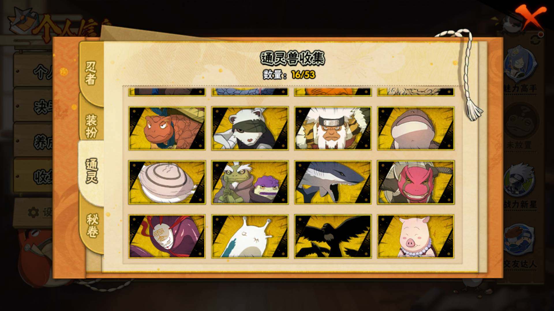 HYLFY415793火影忍者账号详情图13 HYLFY415793火影忍者账号详情图13