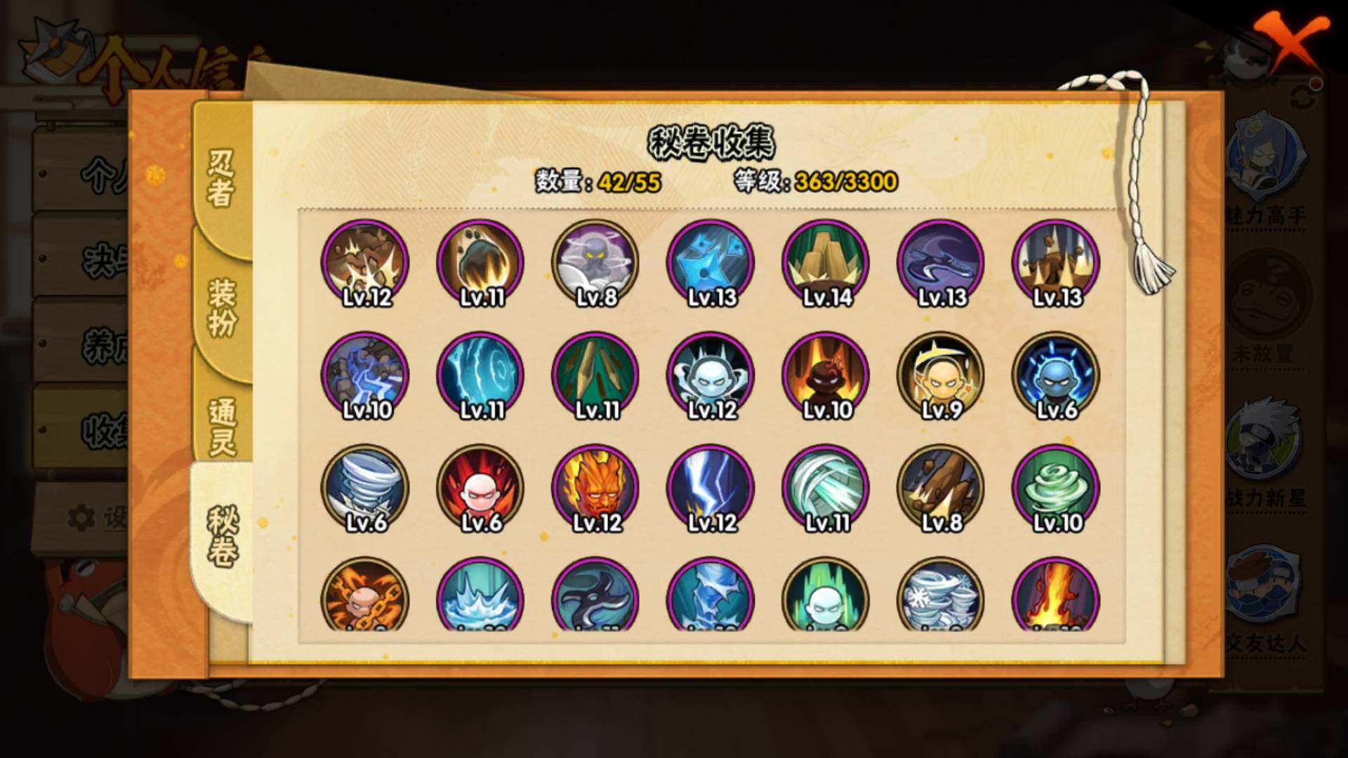 HYLFY415793火影忍者账号详情图14 HYLFY415793火影忍者账号详情图14