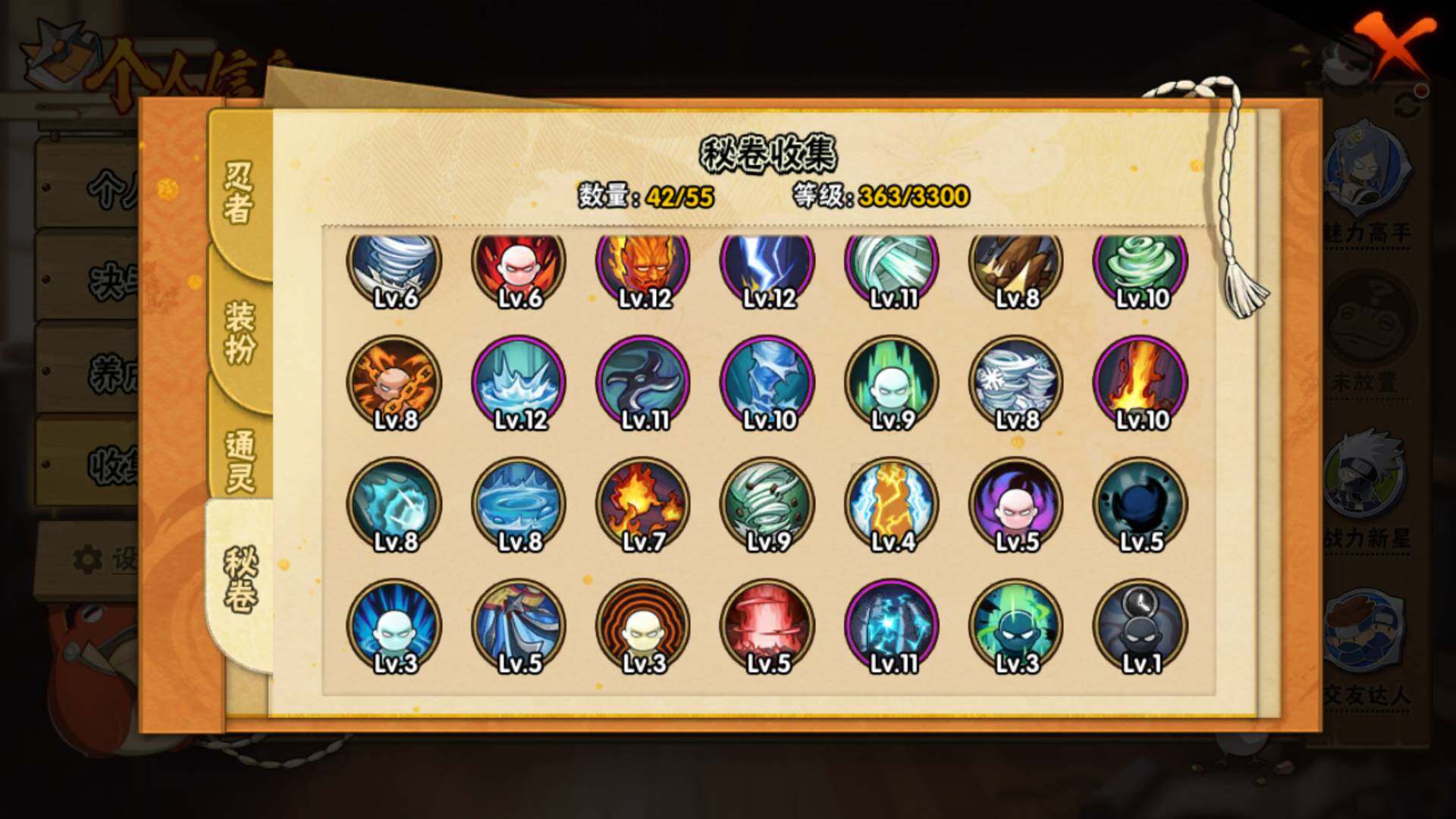 HYLFY415793火影忍者账号详情图15 HYLFY415793火影忍者账号详情图15