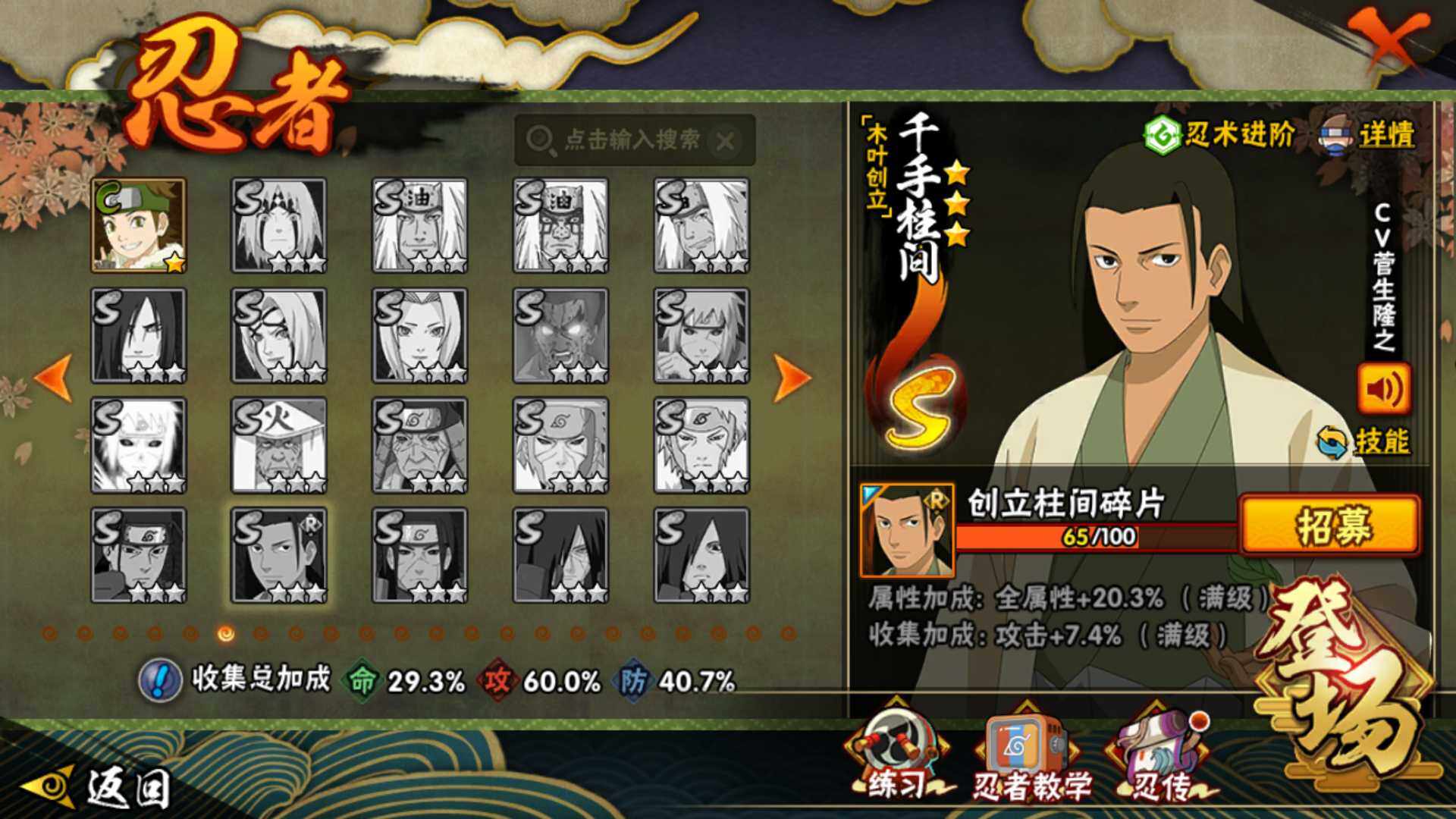 HYLFY415793火影忍者账号详情图16 HYLFY415793火影忍者账号详情图16