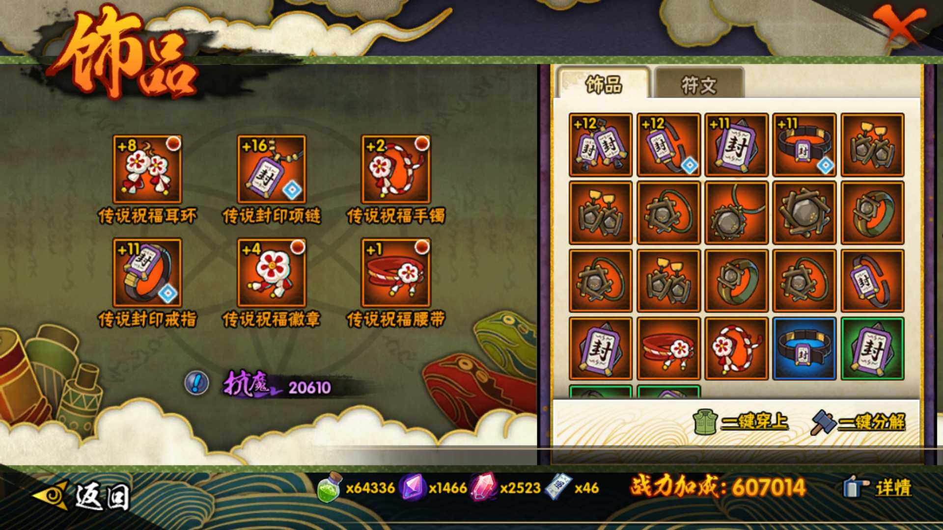 HYLFY415793火影忍者账号详情图19 HYLFY415793火影忍者账号详情图19