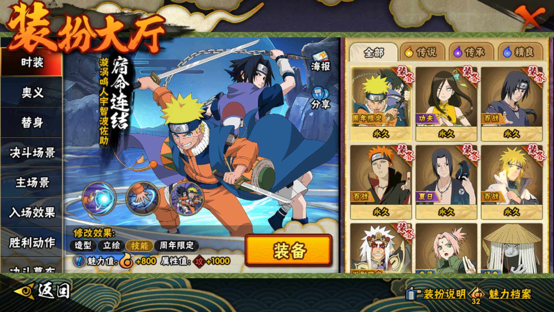 HYLFY415793火影忍者账号详情图21 HYLFY415793火影忍者账号详情图21