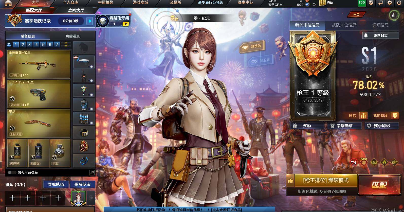 CFCMW452419穿越火线账号详情图4