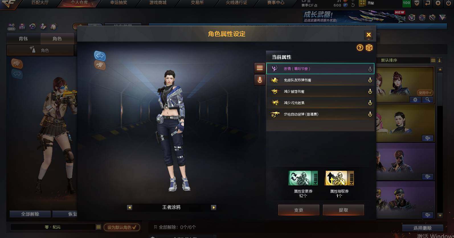 CFCMW452419穿越火线账号详情图5