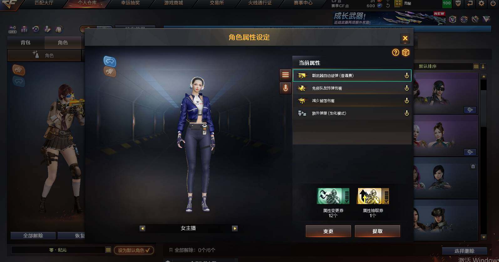 CFCMW452419穿越火线账号详情图6