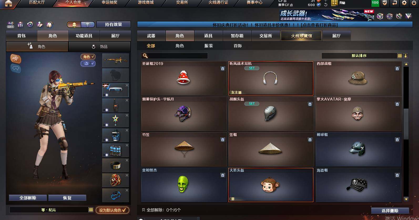 CFCMW452419穿越火线账号详情图7