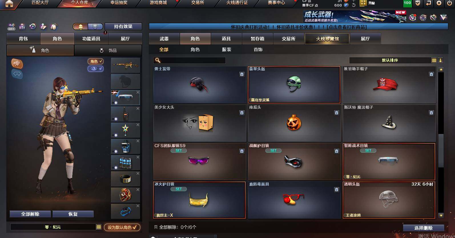 CFCMW452419穿越火线账号详情图8