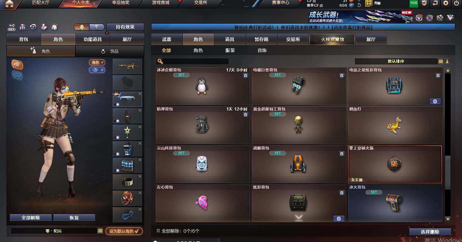 CFCMW452419穿越火线账号详情图9