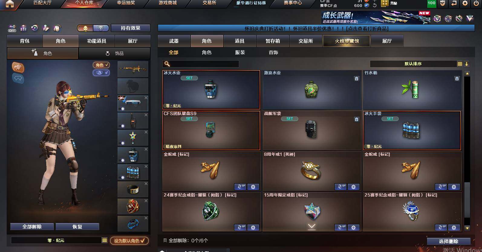 CFCMW452419穿越火线账号详情图10