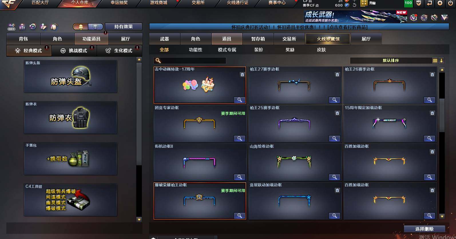 CFCMW452419穿越火线账号详情图11