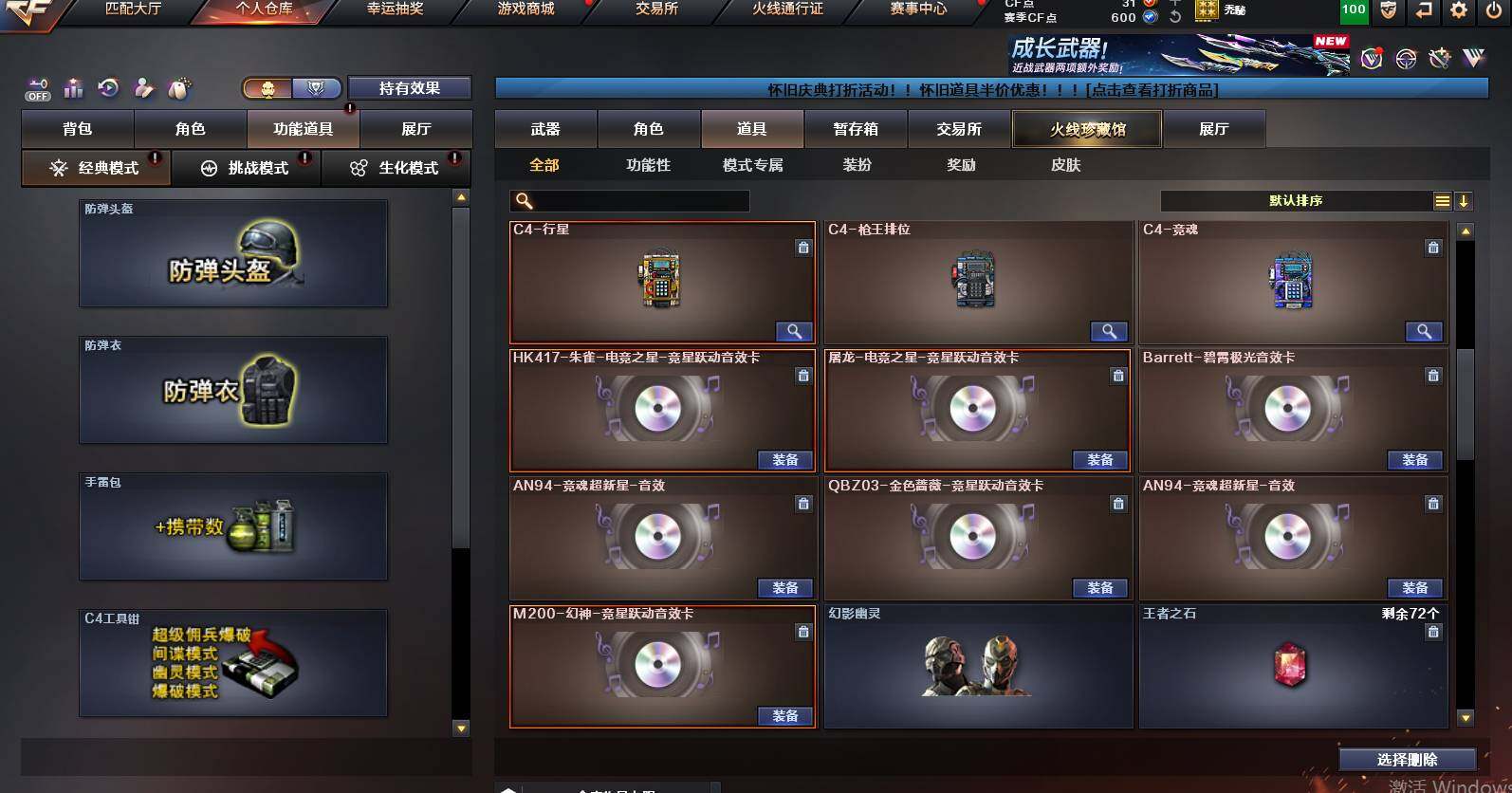 CFCMW452419穿越火线账号详情图12