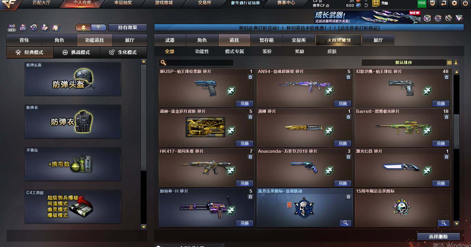 CFCMW452419穿越火线账号详情图13