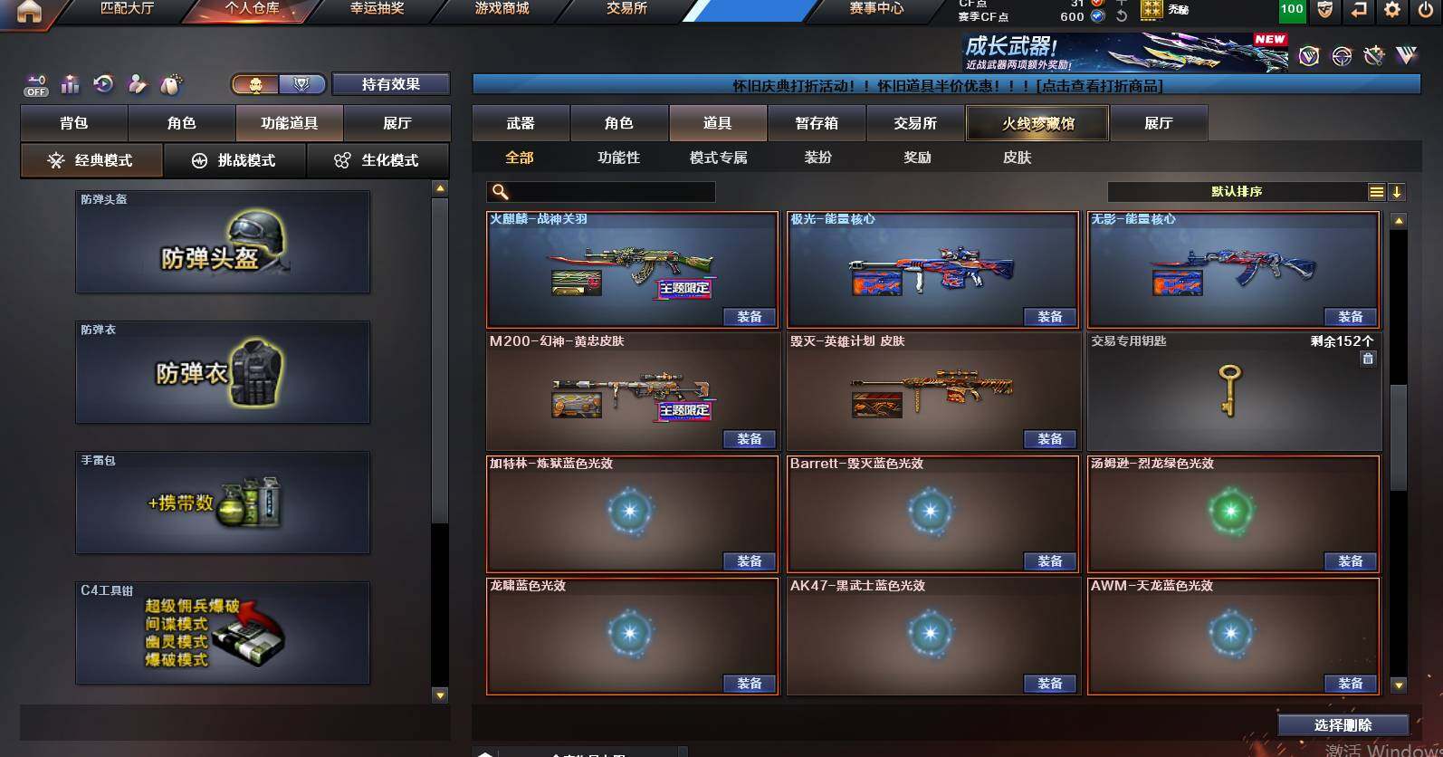 CFCMW452419穿越火线账号详情图15