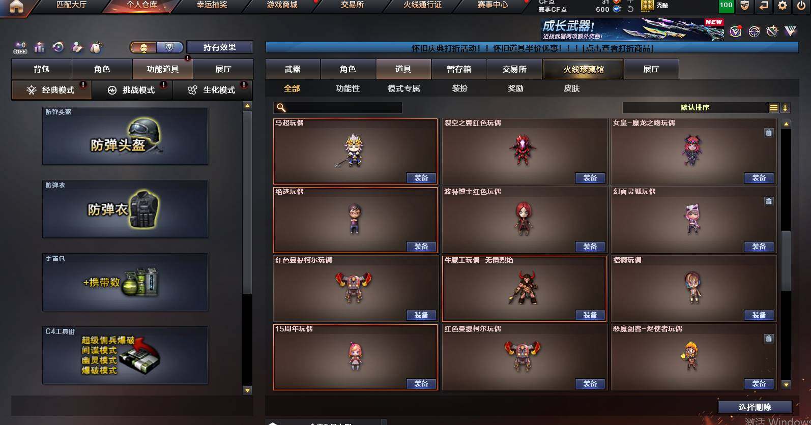 CFCMW452419穿越火线账号详情图16