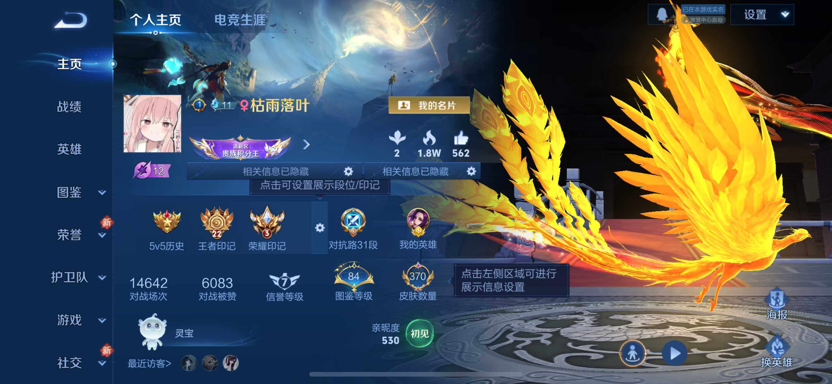 WZDN4192338王者荣耀账号详情图2 WZDN4192338王者荣耀账号详情图2