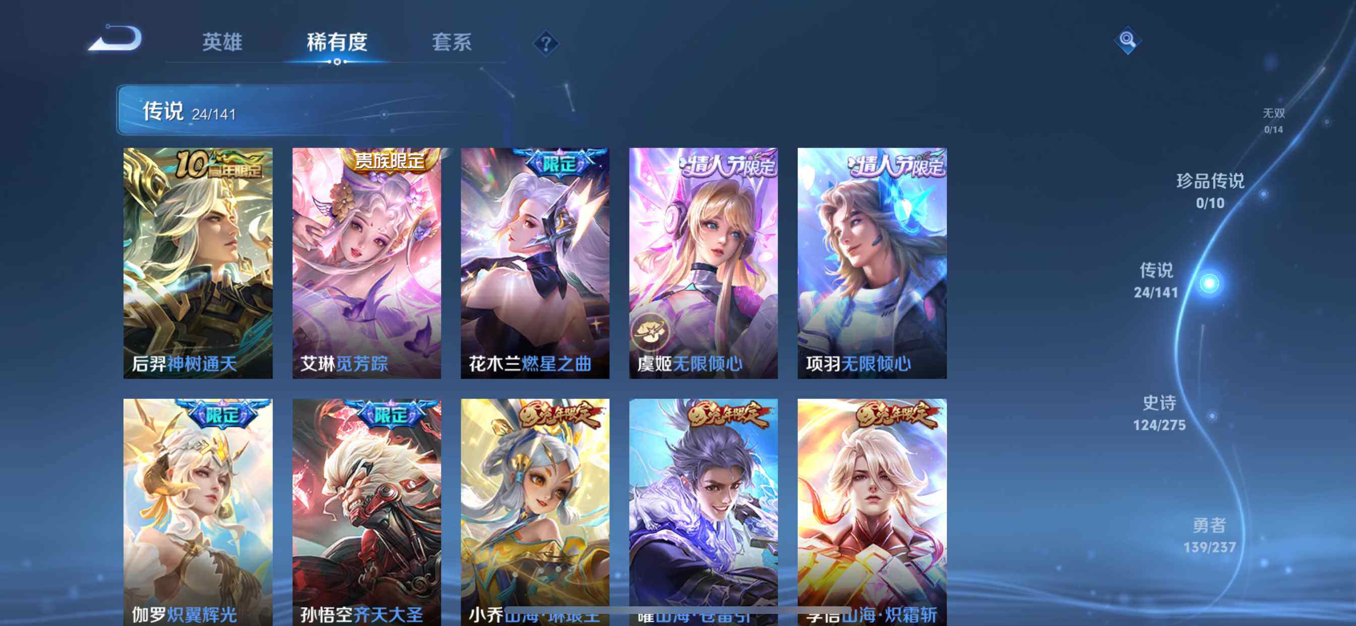 WZDN4192338王者荣耀账号详情图7 WZDN4192338王者荣耀账号详情图7