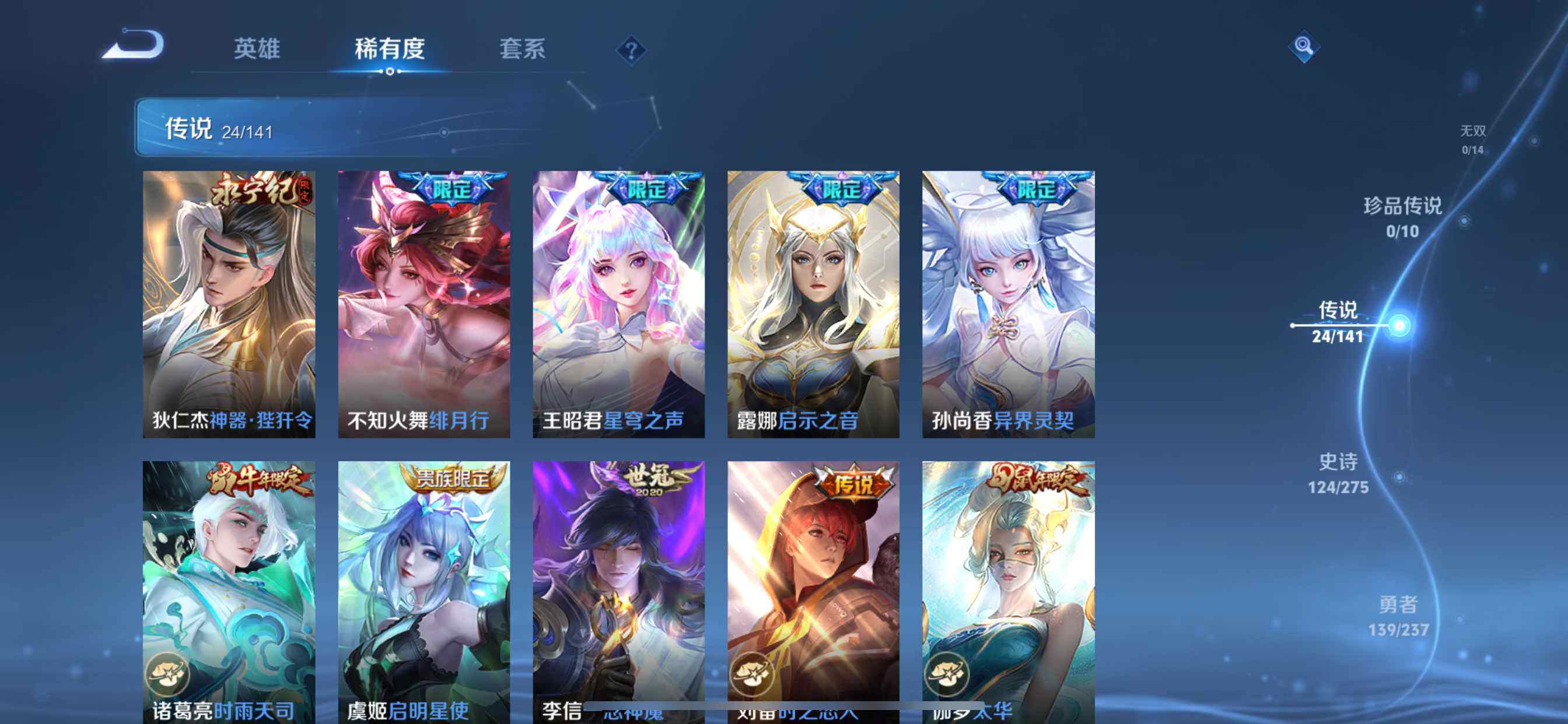 WZDN4192338王者荣耀账号详情图8 WZDN4192338王者荣耀账号详情图8