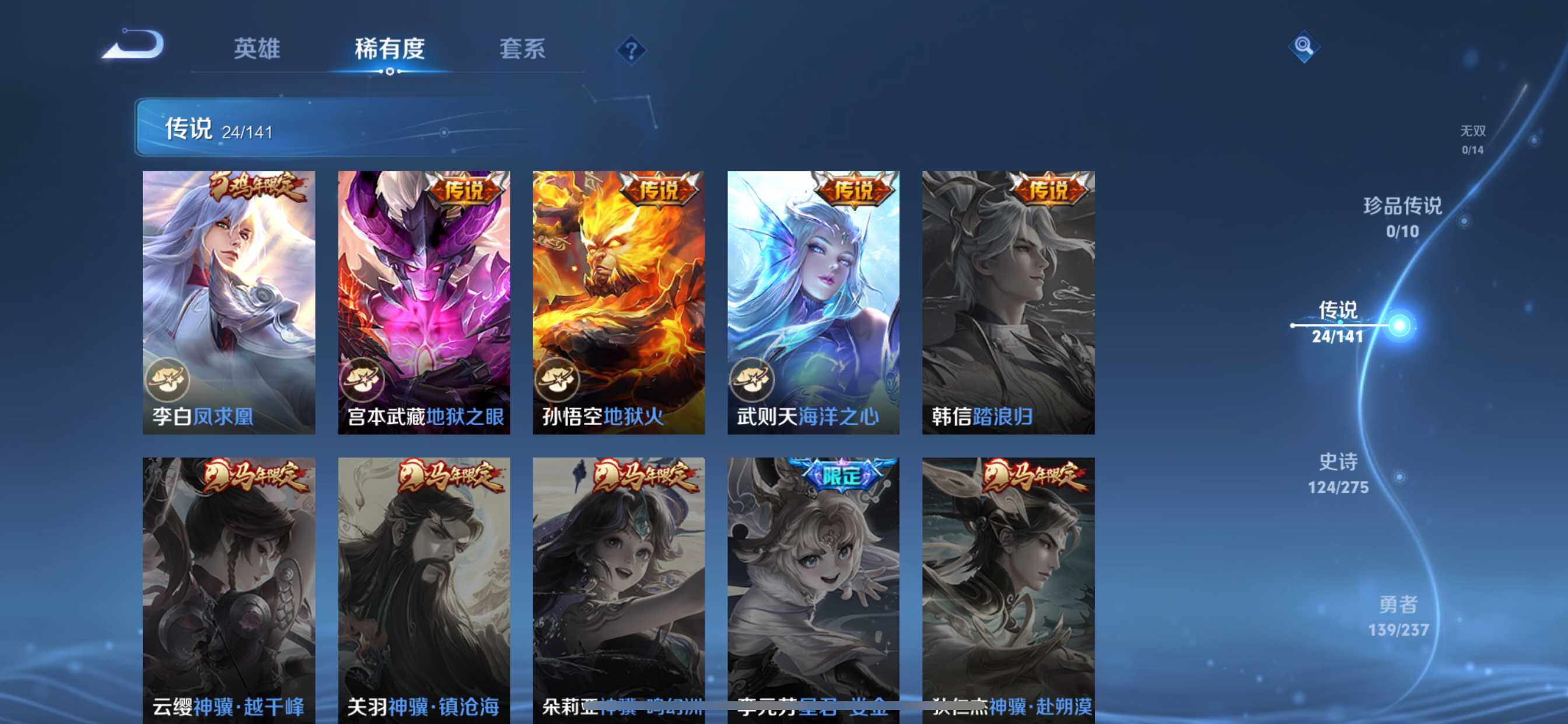 WZDN4192338王者荣耀账号详情图9 WZDN4192338王者荣耀账号详情图9