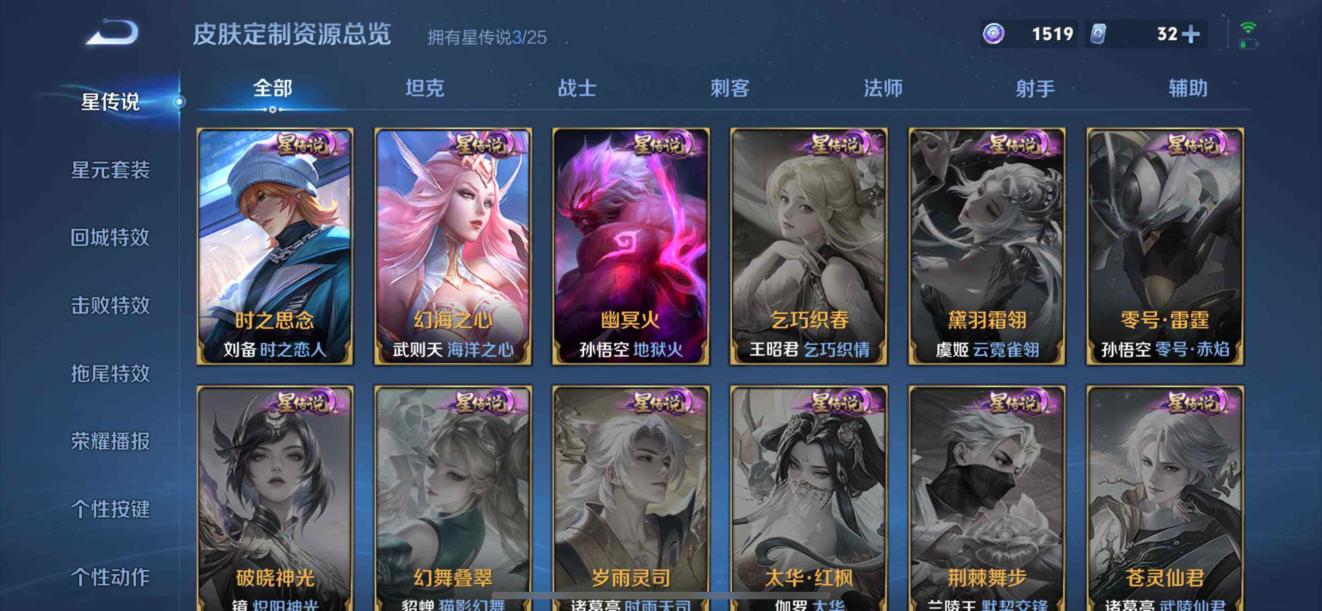 WZDN4192338王者荣耀账号详情图15 WZDN4192338王者荣耀账号详情图15