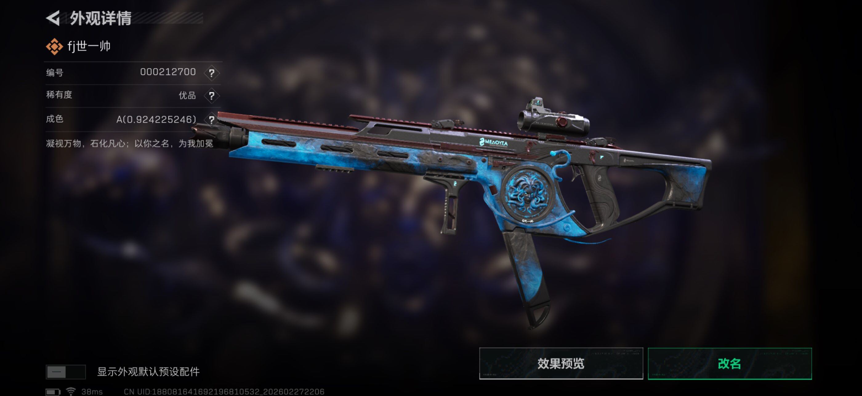 SJZQM455344三角洲行动账号详情图5