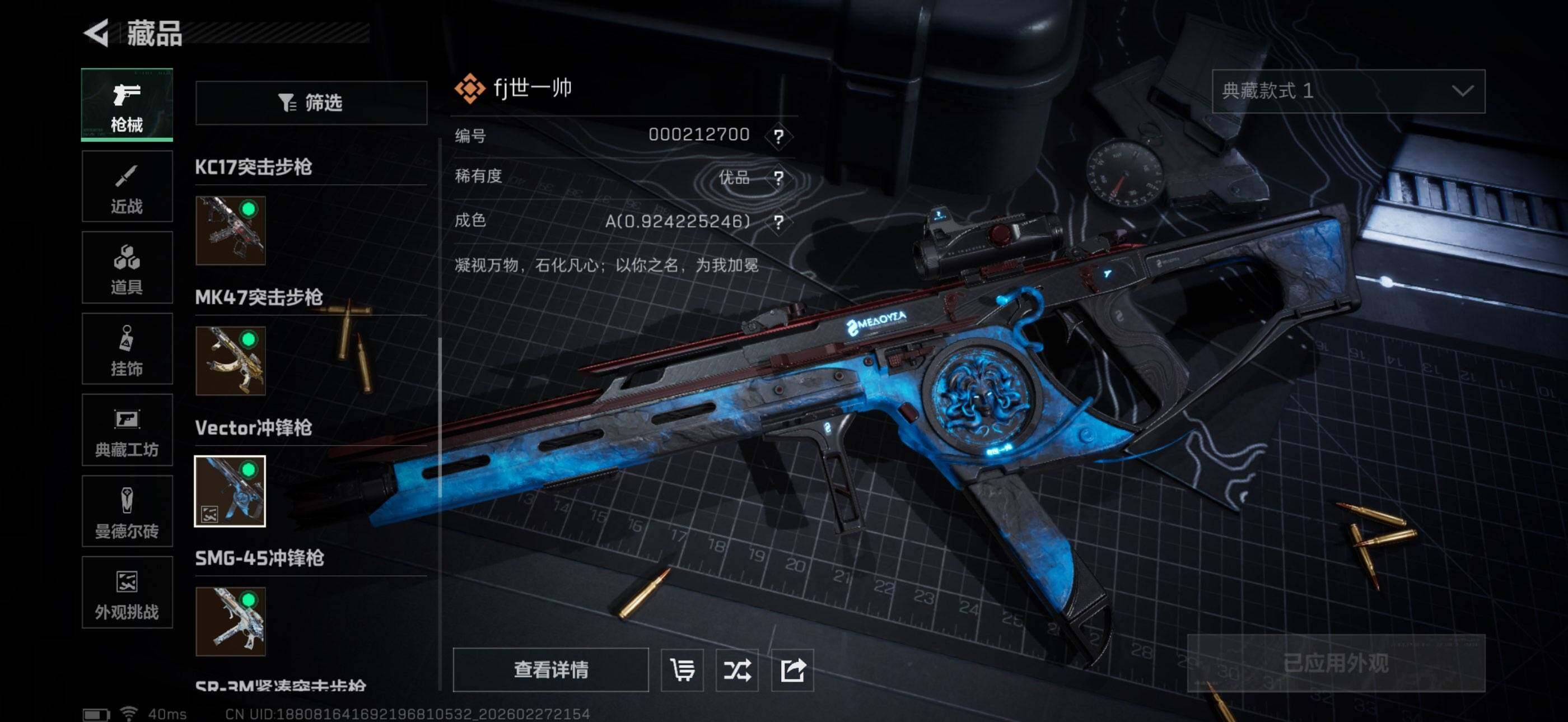 SJZQM455344三角洲行动账号详情图6