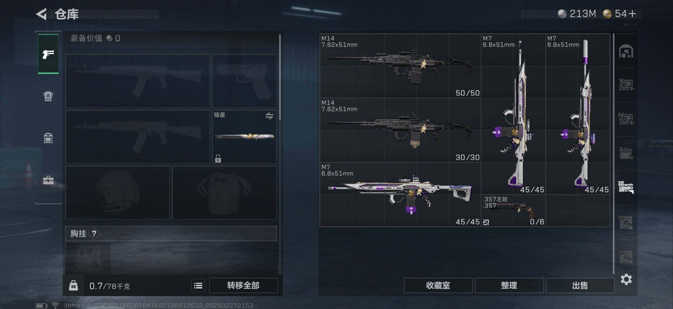 SJZQM455344三角洲行动账号详情图7