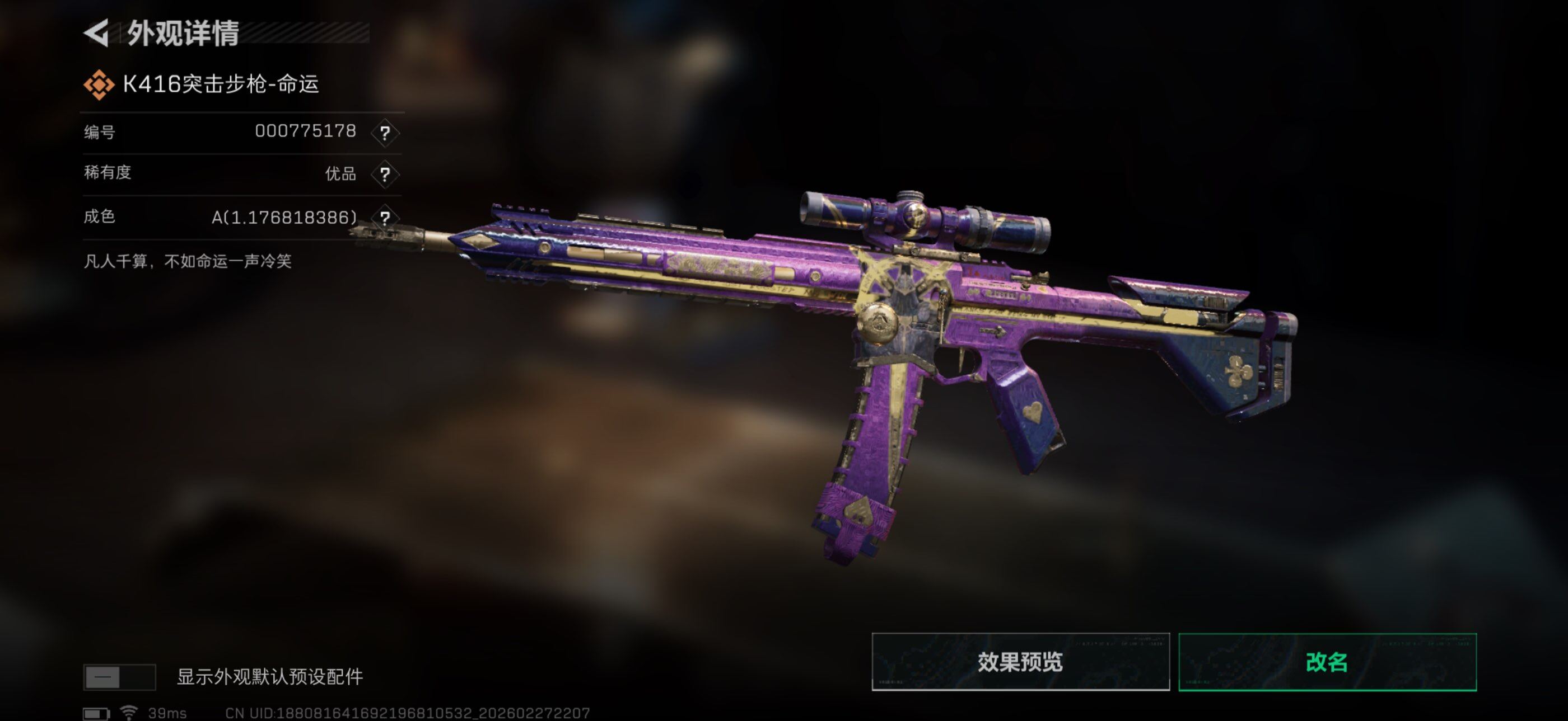 SJZQM455344三角洲行动账号详情图8