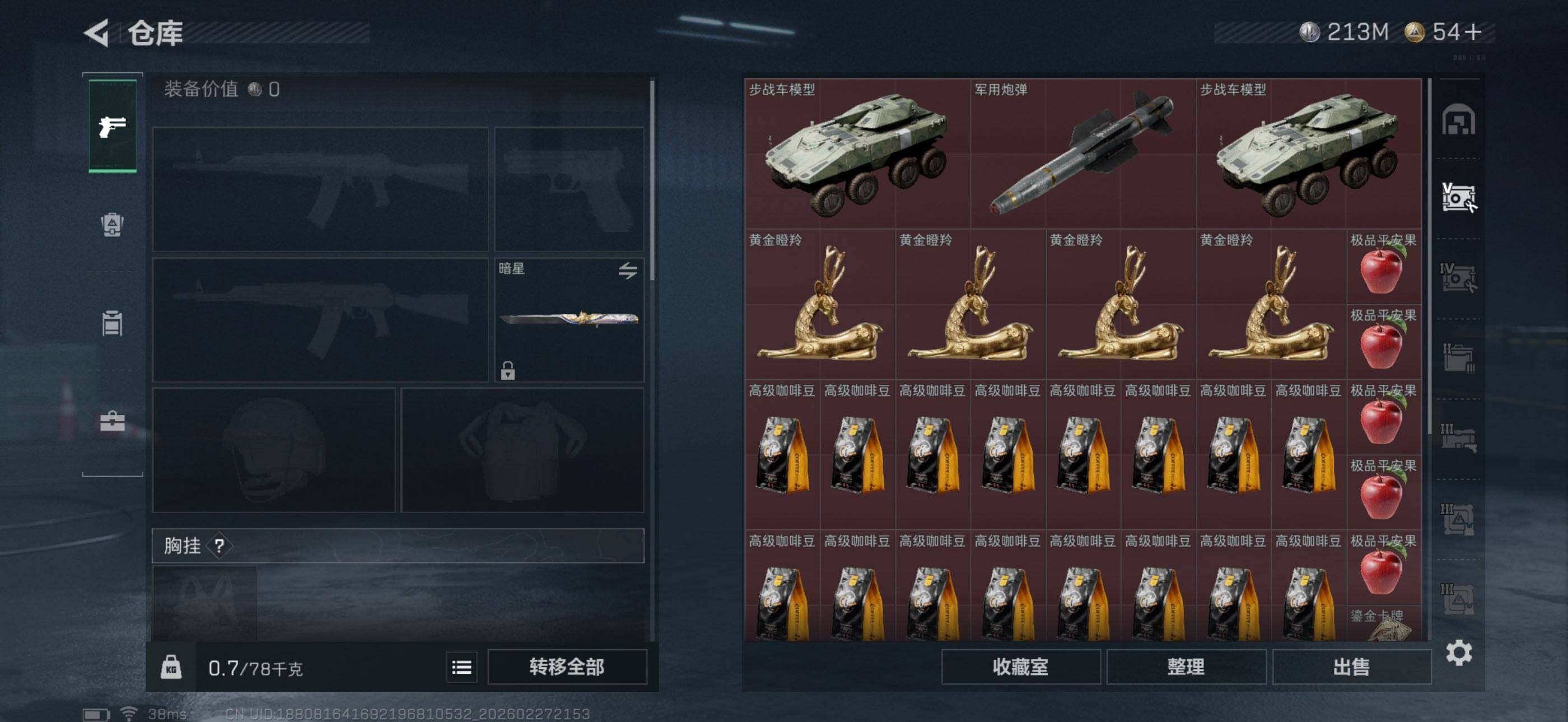 SJZQM455344三角洲行动账号详情图9