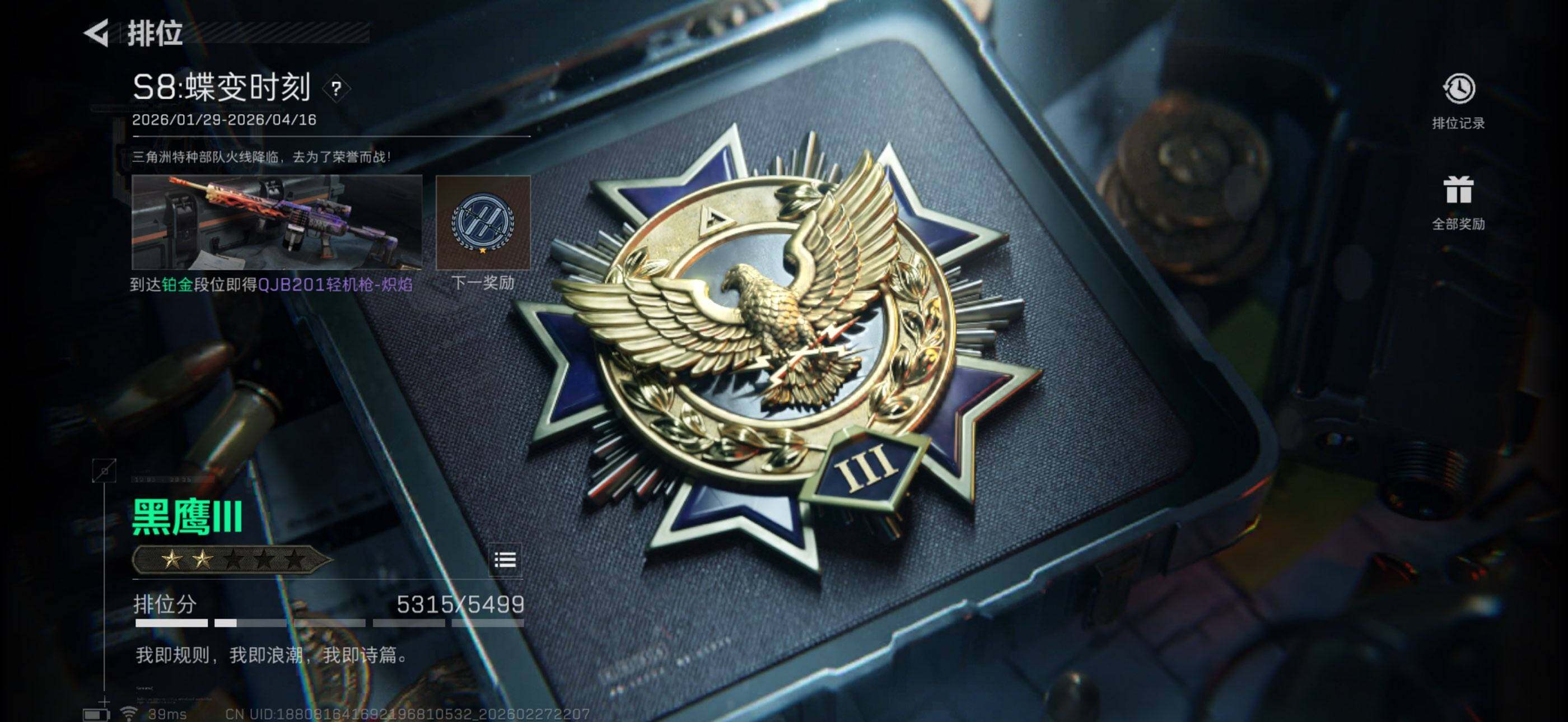 SJZQM455344三角洲行动账号详情图10