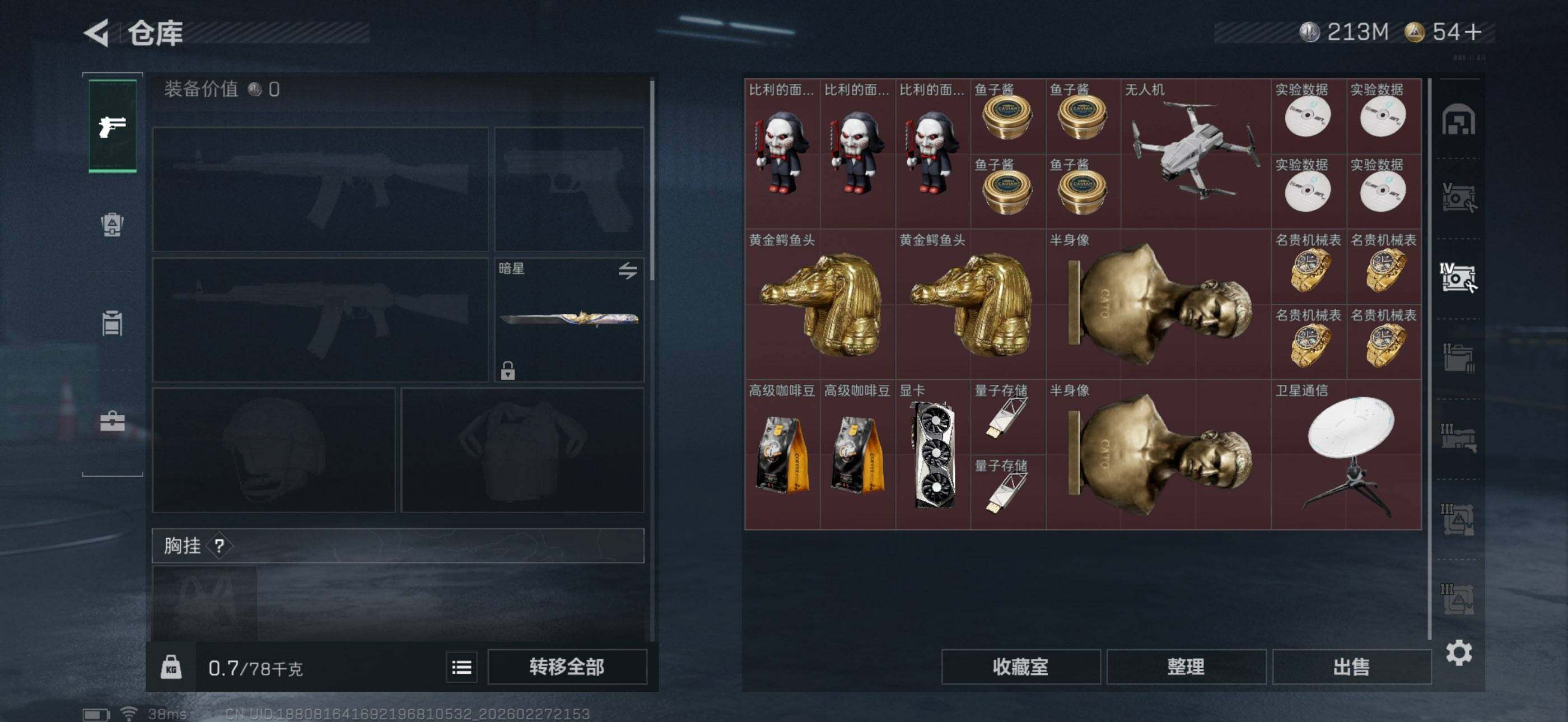 SJZQM455344三角洲行动账号详情图17