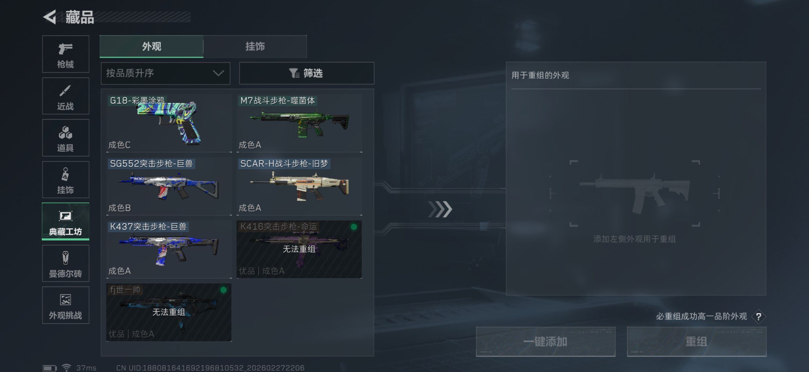 SJZQM455344三角洲行动账号详情图19