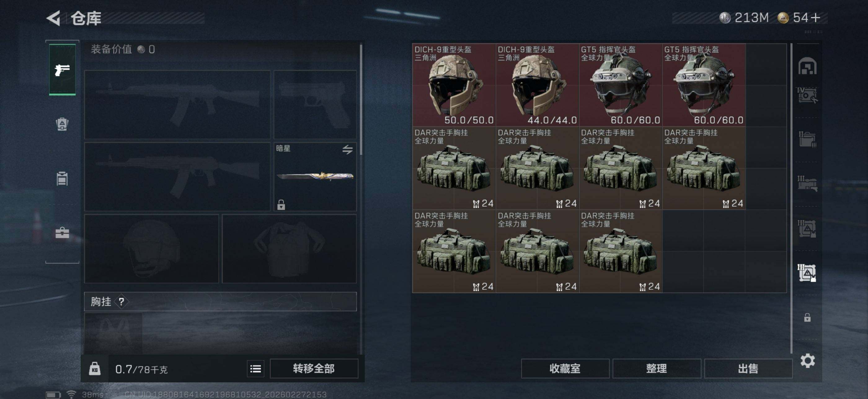 SJZQM455344三角洲行动账号详情图20