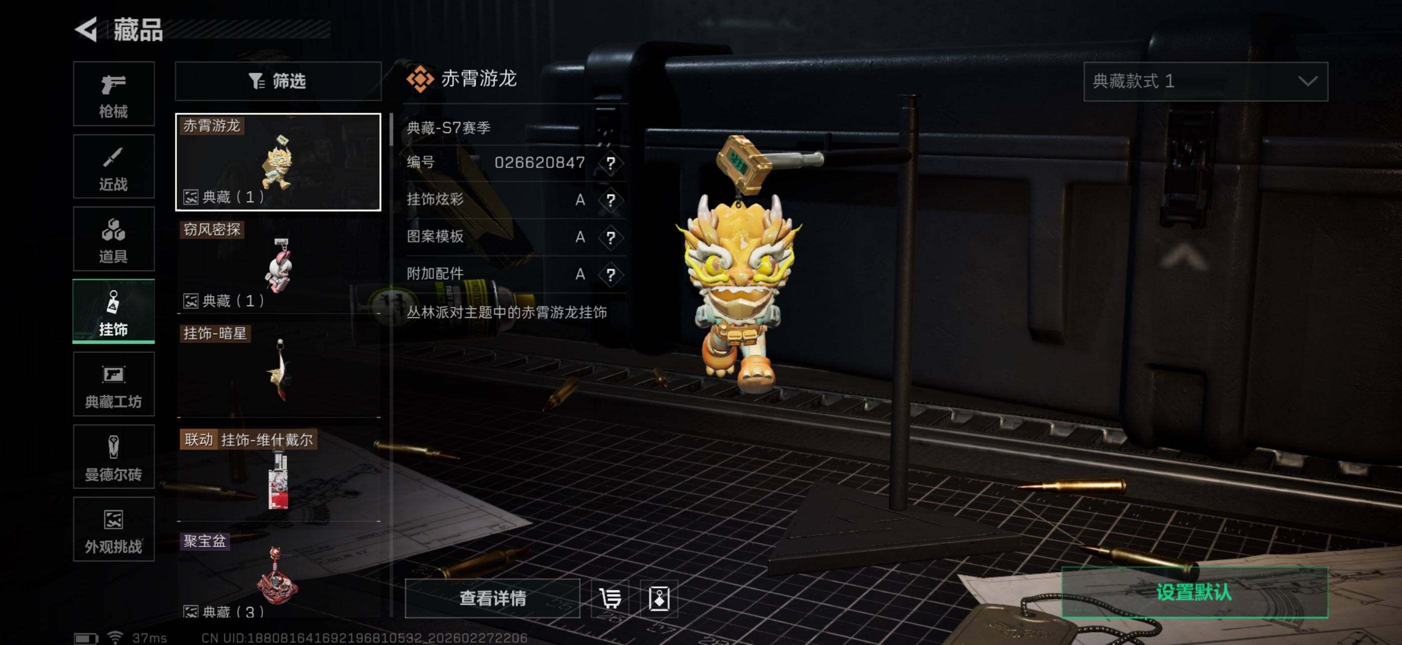 SJZQM455344三角洲行动账号详情图22