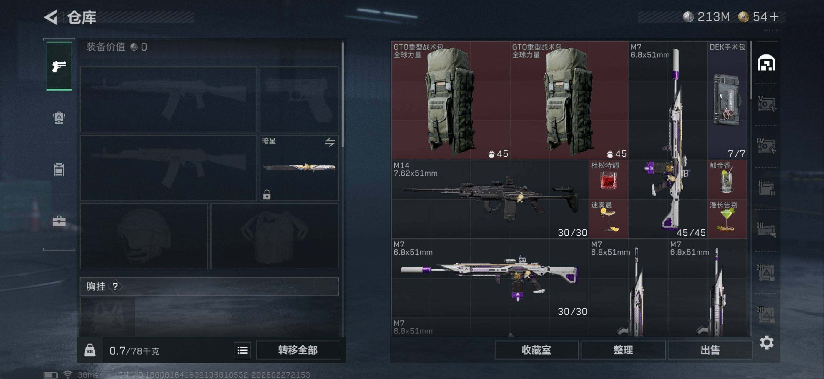 SJZQM455344三角洲行动账号详情图25