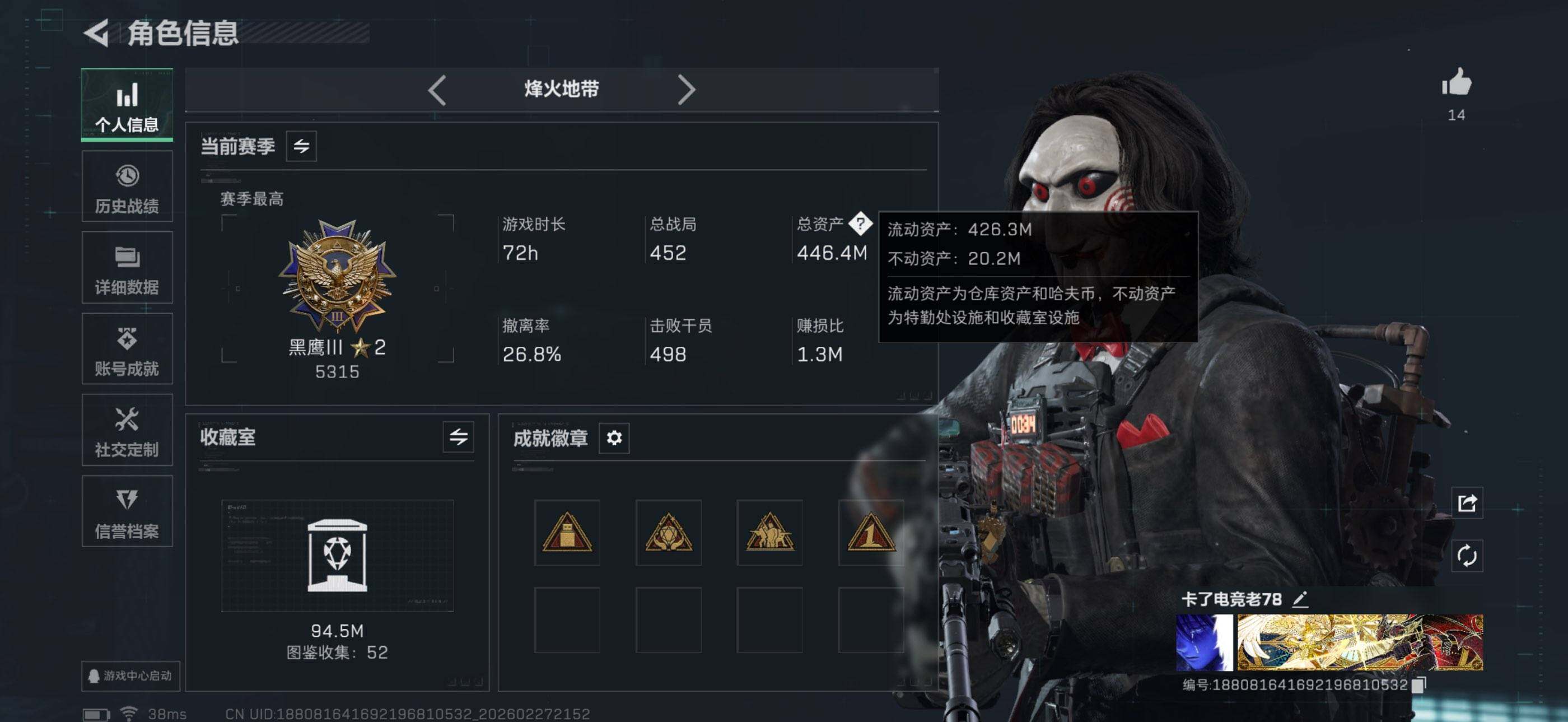 SJZQM455344三角洲行动账号详情图26