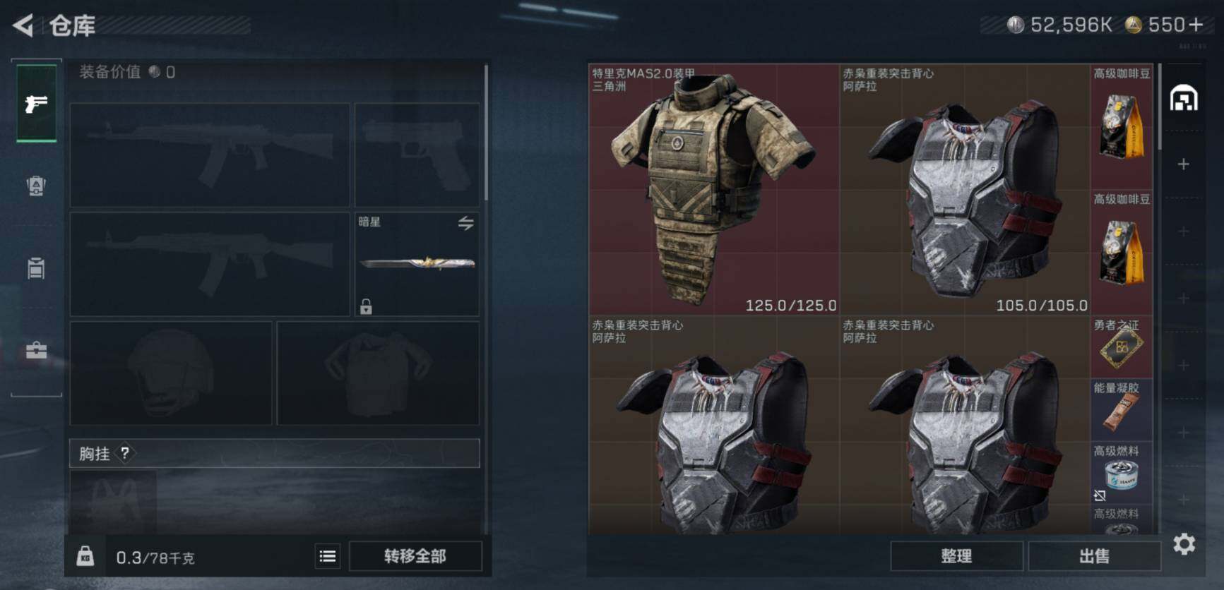 SJZCMW458198三角洲行动账号详情图6