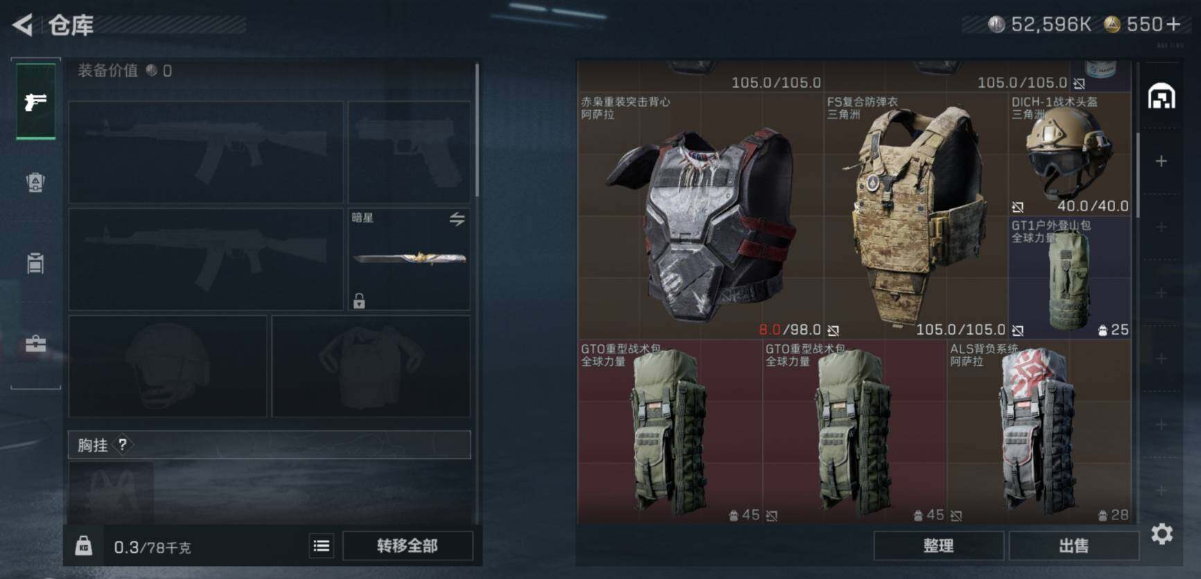 SJZCMW458198三角洲行动账号详情图7