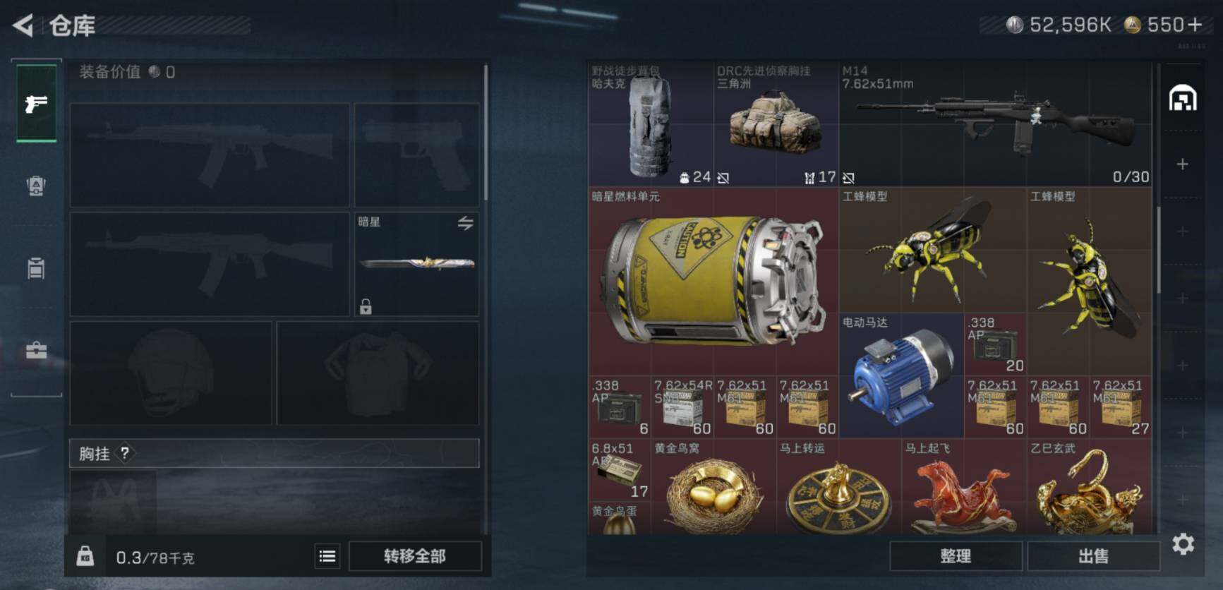 SJZCMW458198三角洲行动账号详情图8