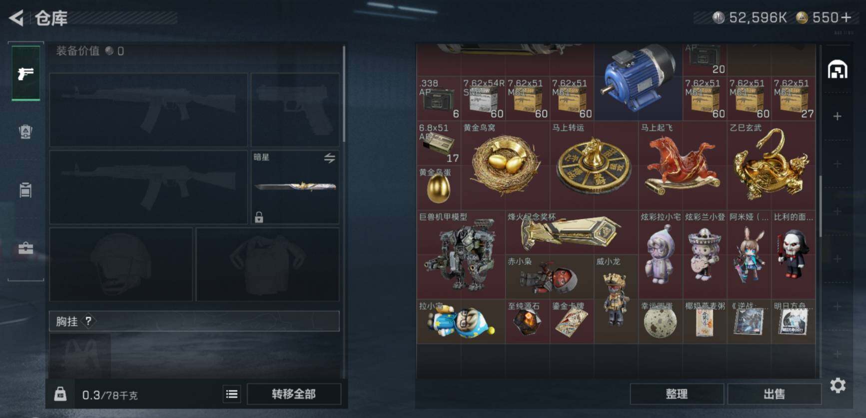 SJZCMW458198三角洲行动账号详情图9