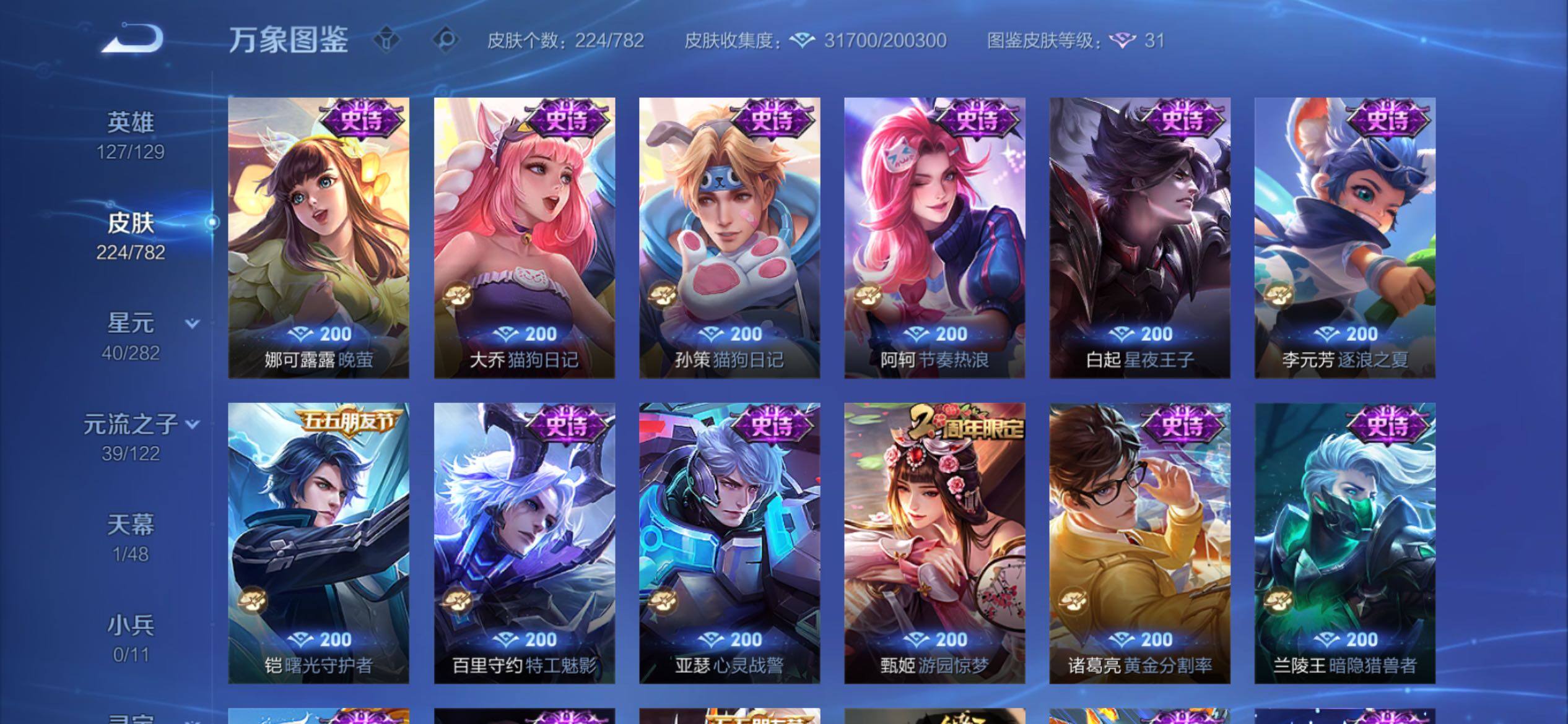 WZCMY4243378王者荣耀账号详情图10